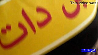 Real Homemade Afghan Porn Video Featuring Intense Sex!